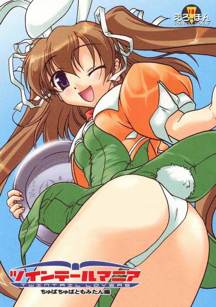 Twintail Mania - Chupa Chupa Tomomi-tan Hen - page 1 full