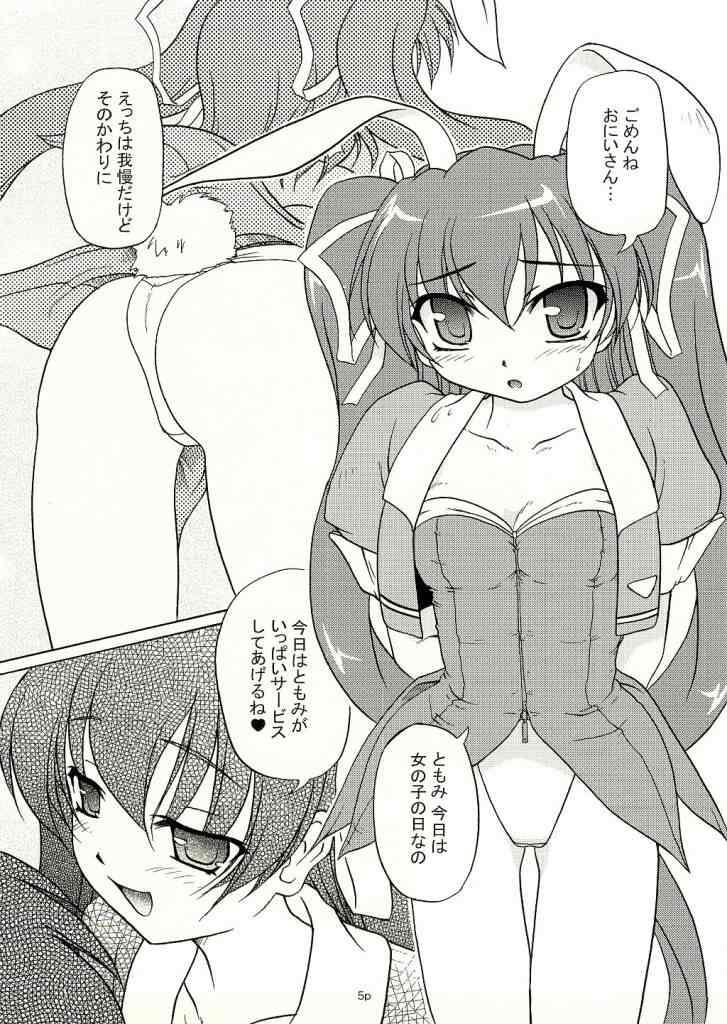 Twintail Mania - Chupa Chupa Tomomi-tan Hen - page 3 full