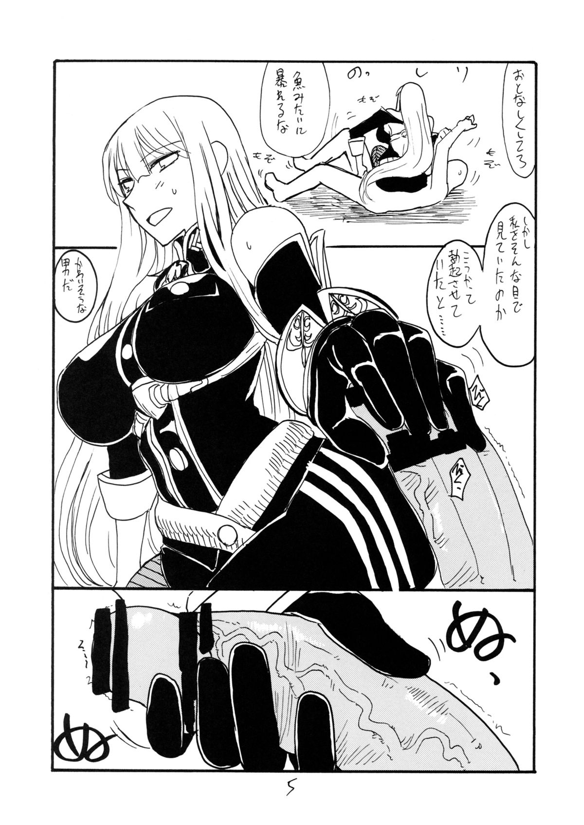 Oppai Kikou page 4 full