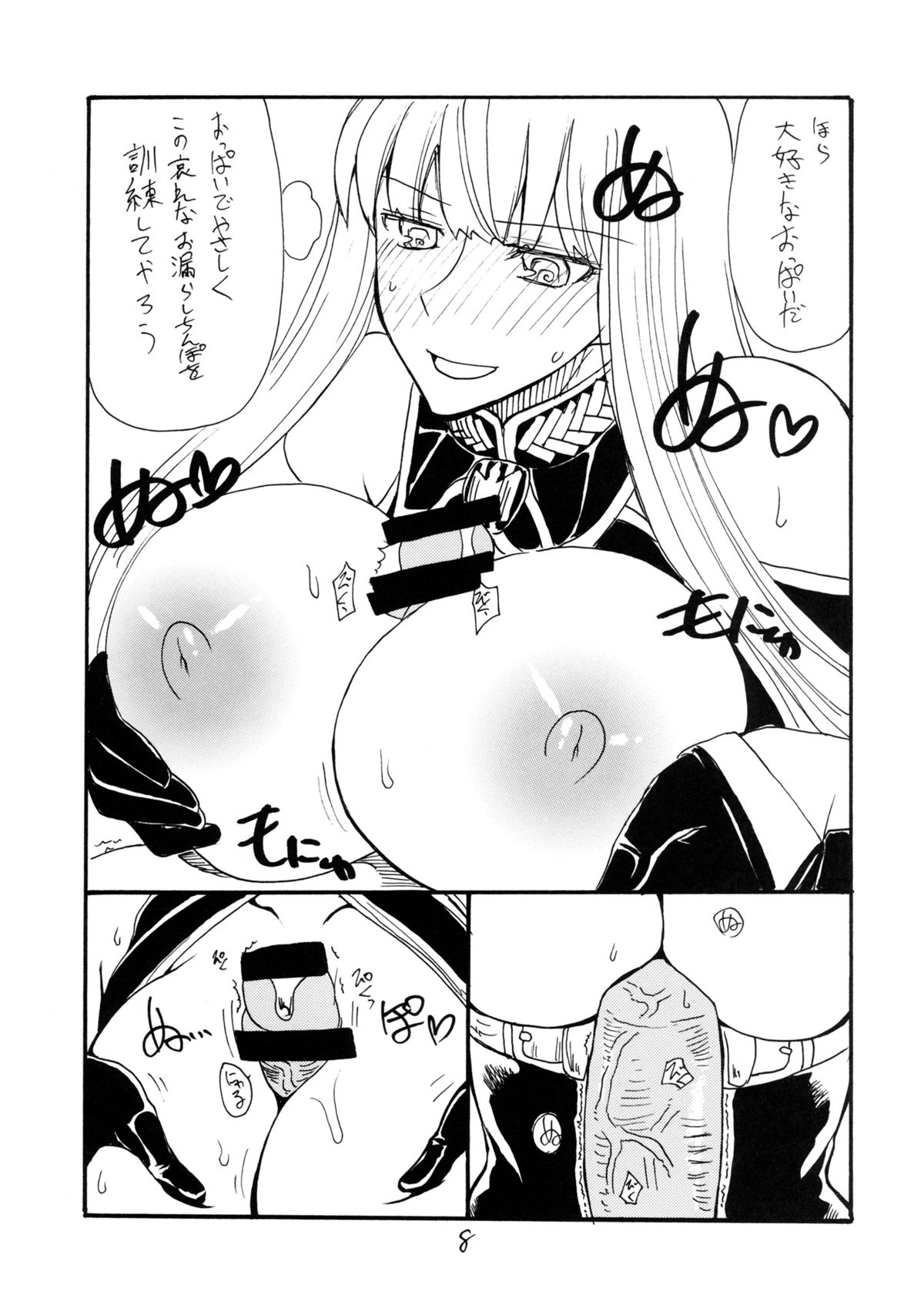 Oppai Kikou page 7 full