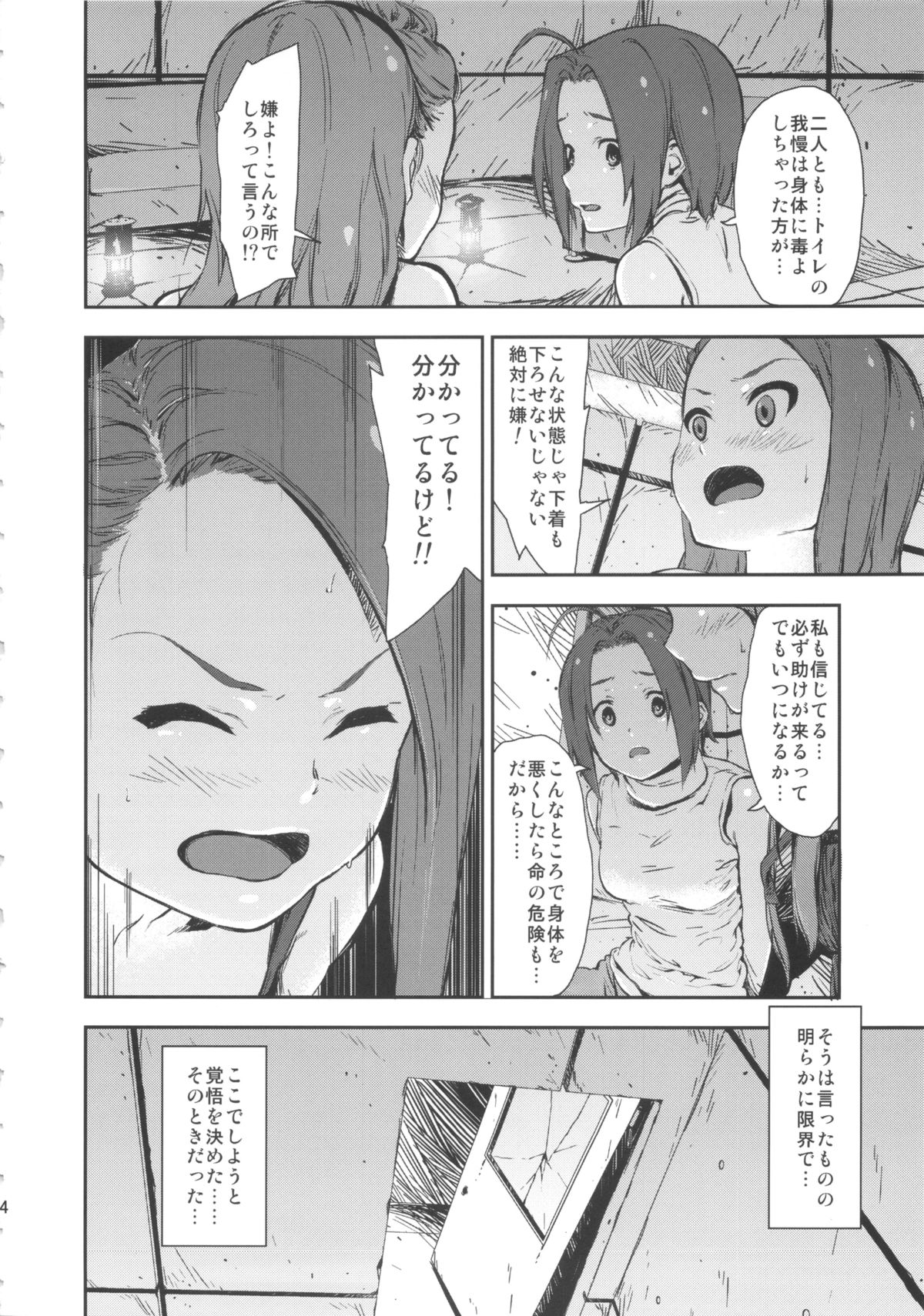 Angel's t@le page 4 full