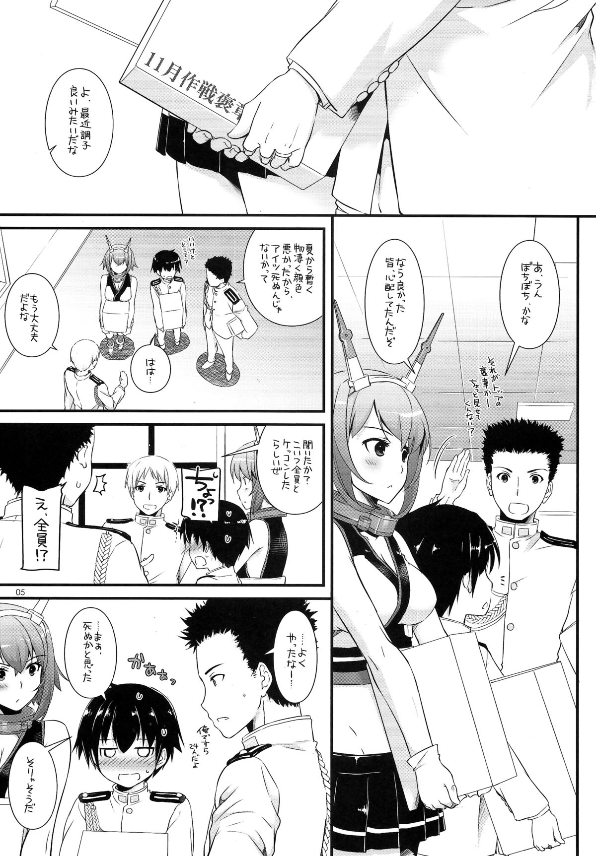 D.L. action 89 page 3 full