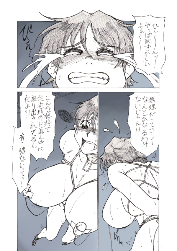 Roshutsu Hime no Hitsuzenteki Kyuuchi page 3 full