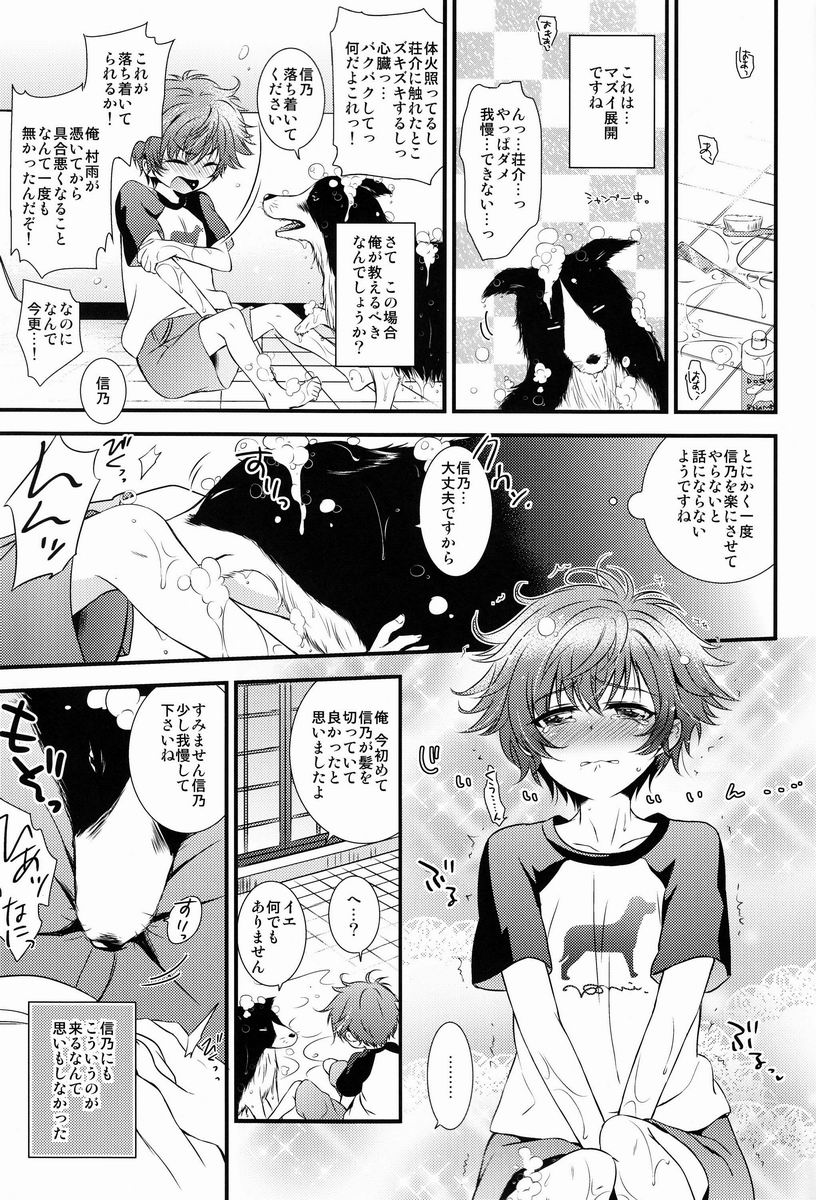 Chiisana Kami e no Negaigoto page 4 full