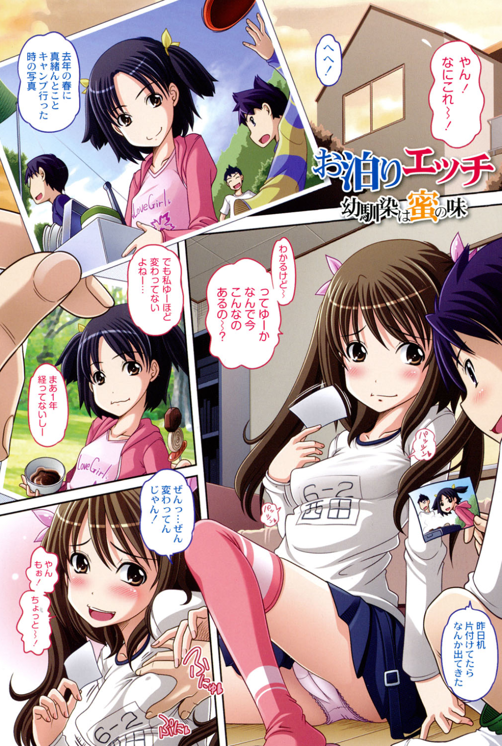 Ookii no? Chiisai no? Soretomo Chuukkurai? page 2 full