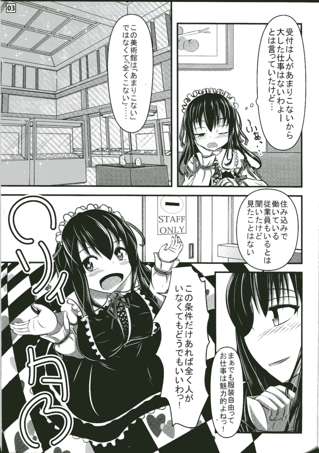 Papillion Bondage page 4 full