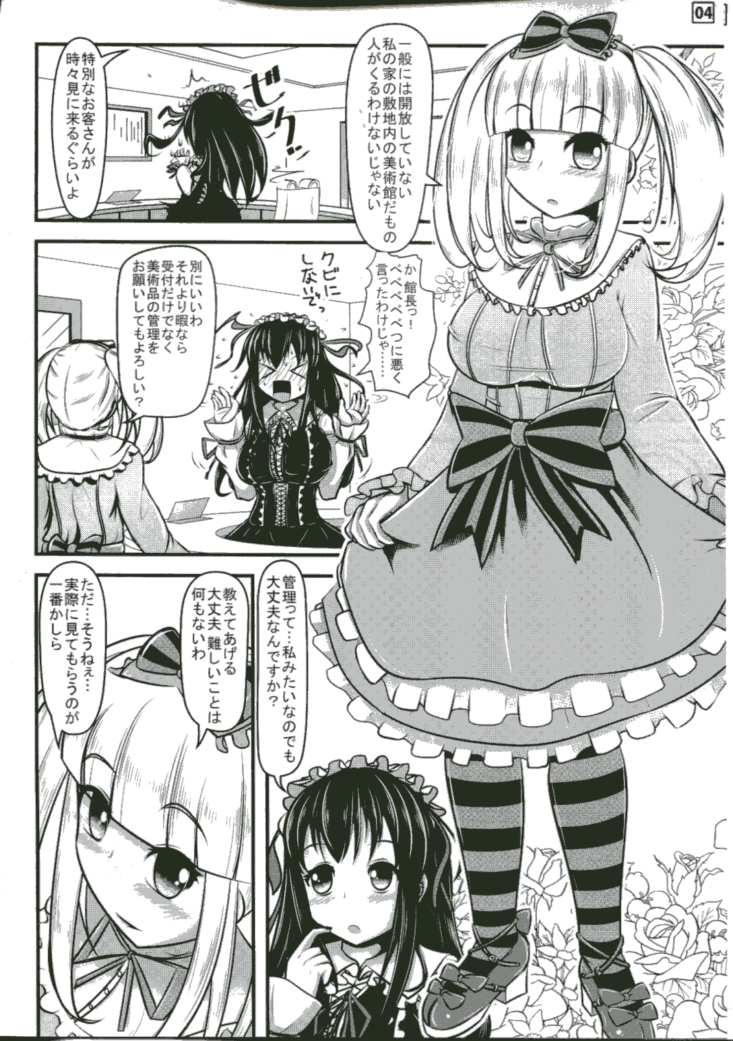 Papillion Bondage page 5 full