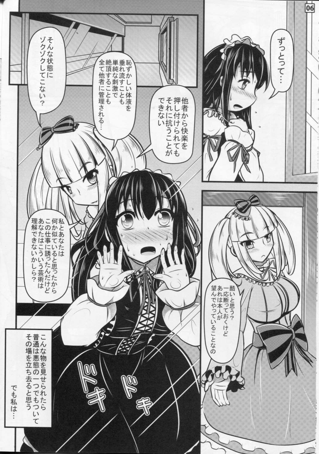 Papillion Bondage page 7 full