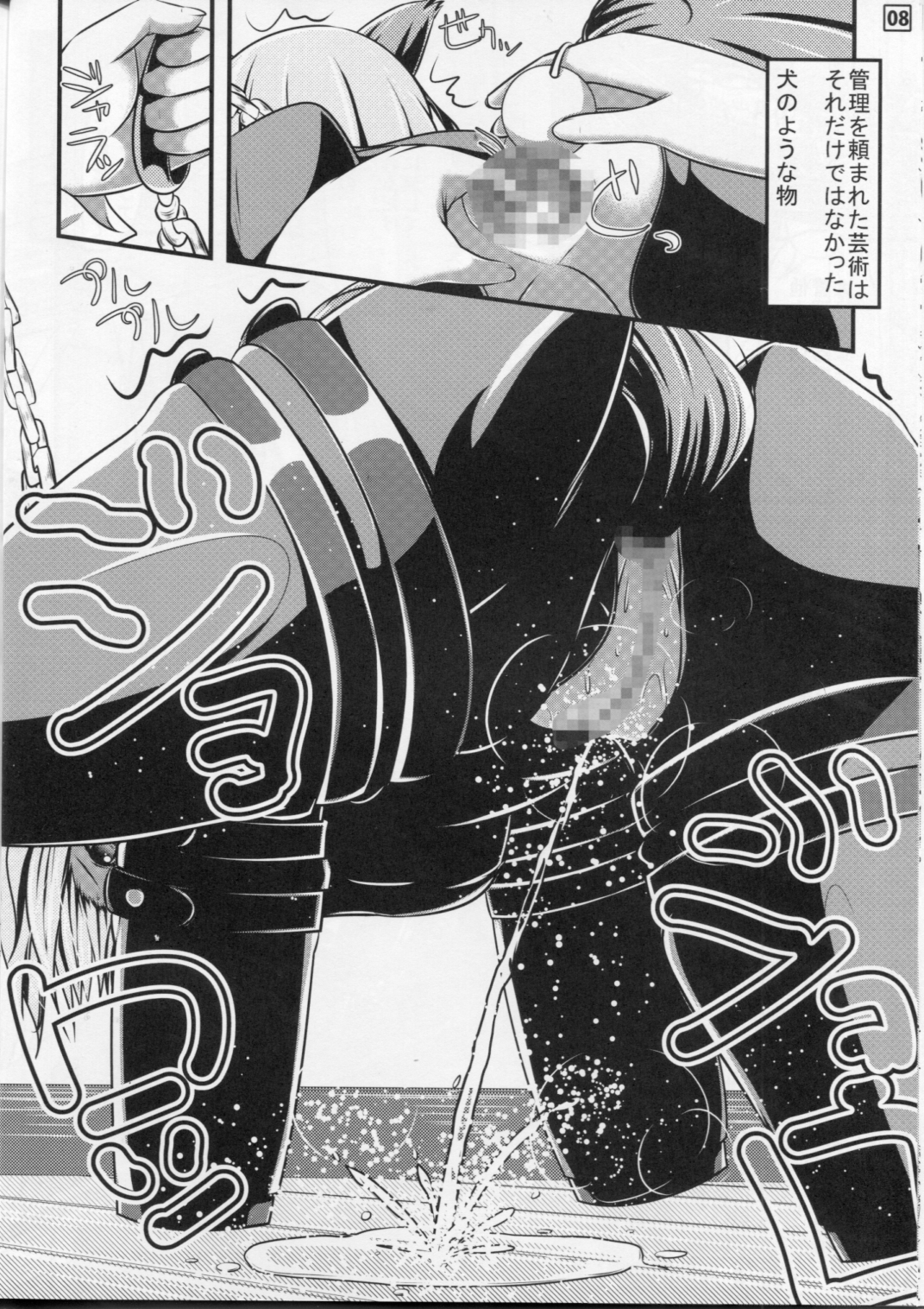 Papillion Bondage page 9 full