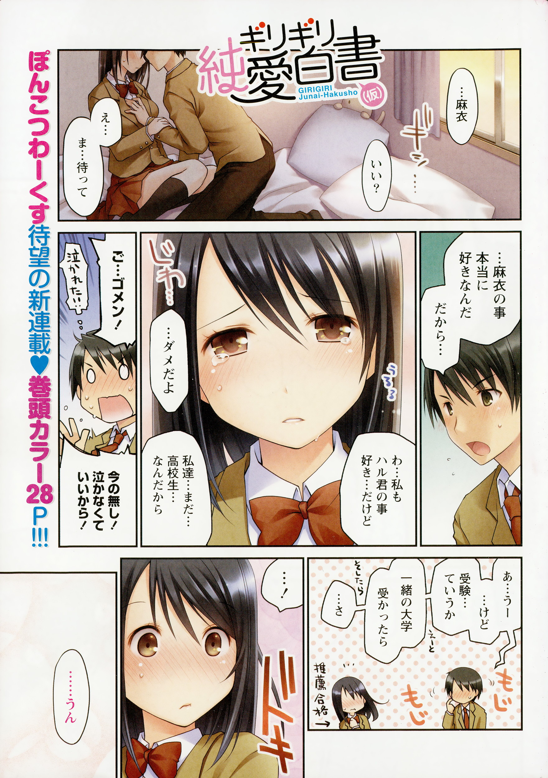 Monthly Vitaman 2015-01 page 3 full