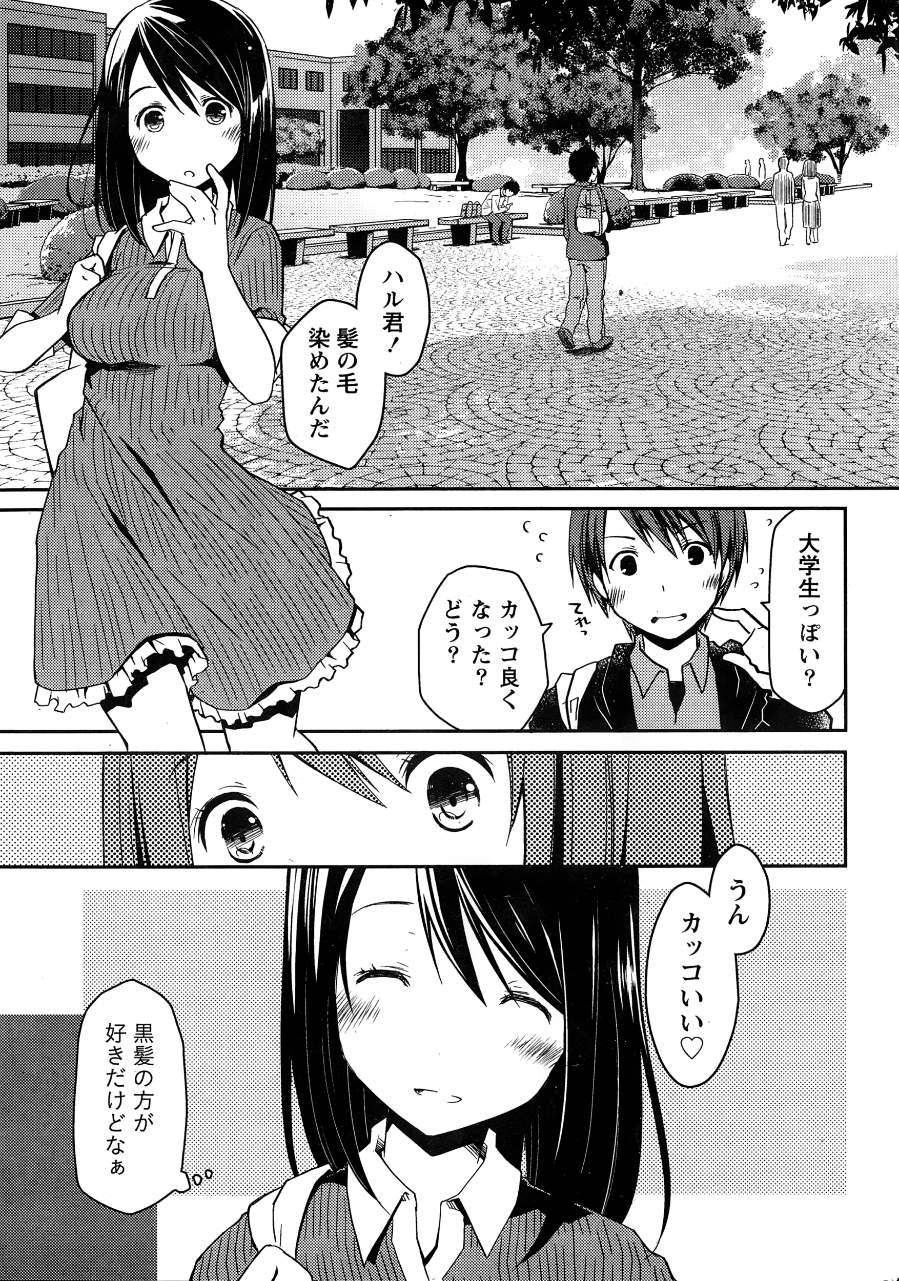 Monthly Vitaman 2015-01 page 7 full