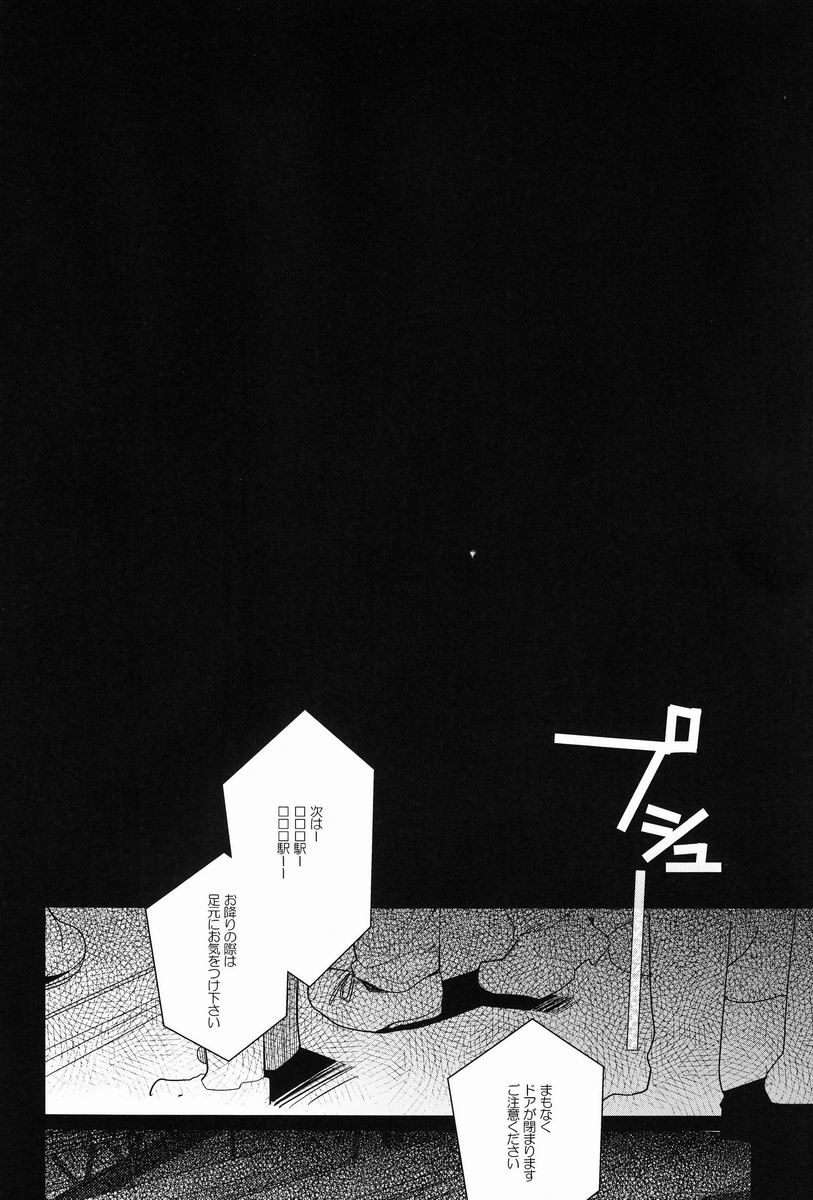 Aichi-kan playng 2 page 3 full