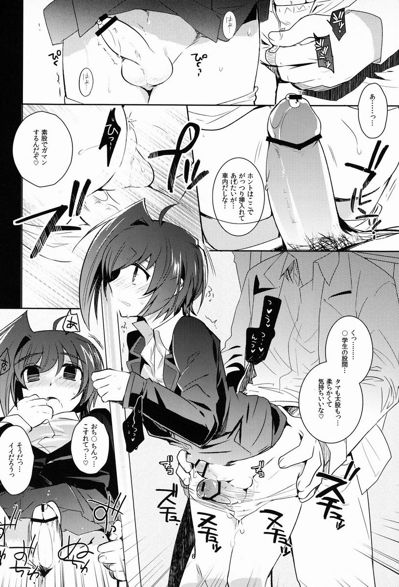 Aichi-kan playng 2 page 7 full