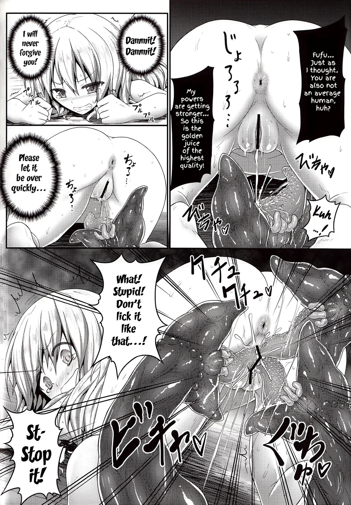 Nozomiusu -Marisa no Sentaku- | Faint Hope ~Marisa's Decision~ page 10 full