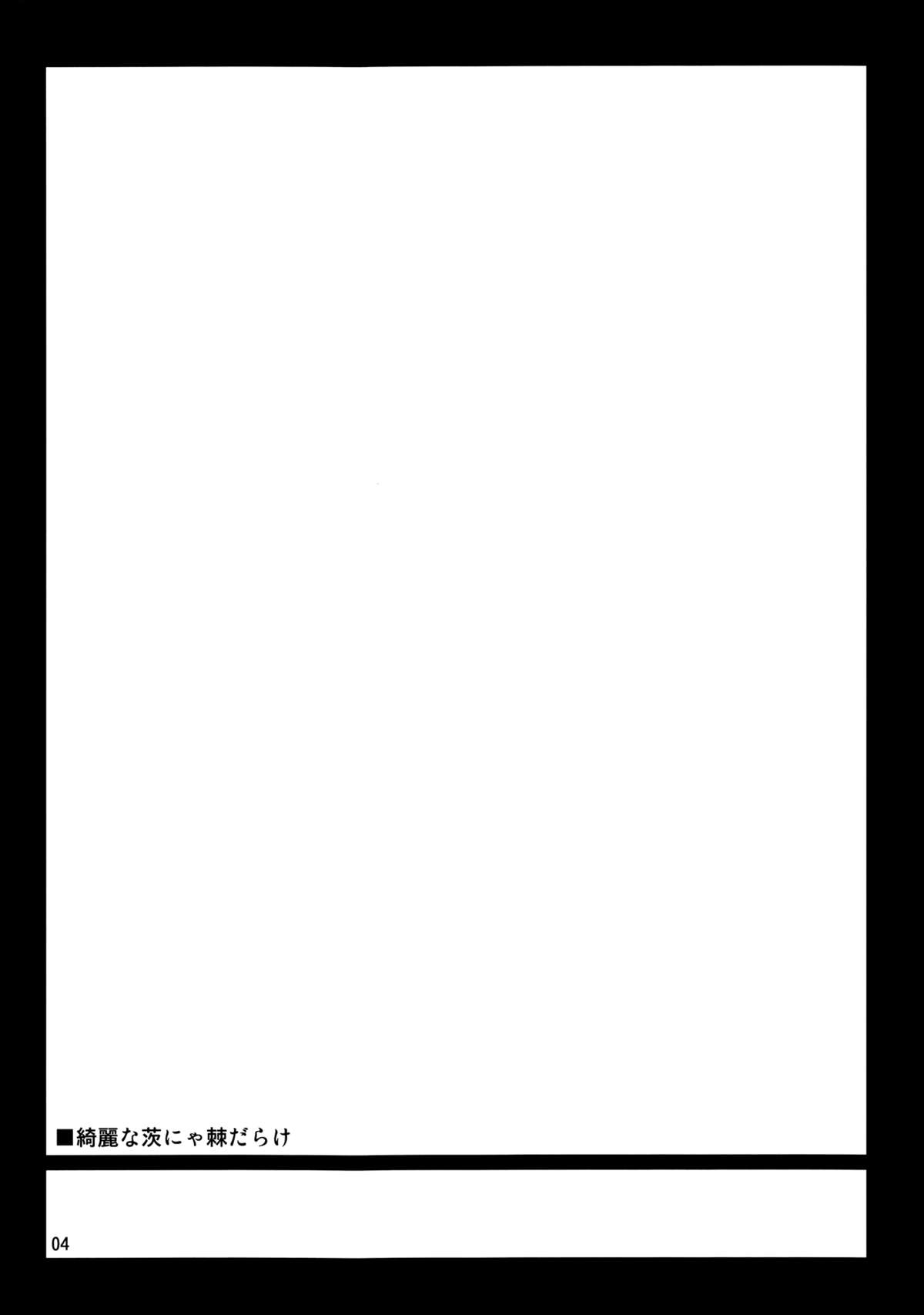 Kirei na Ibara nya Toge darake page 3 full