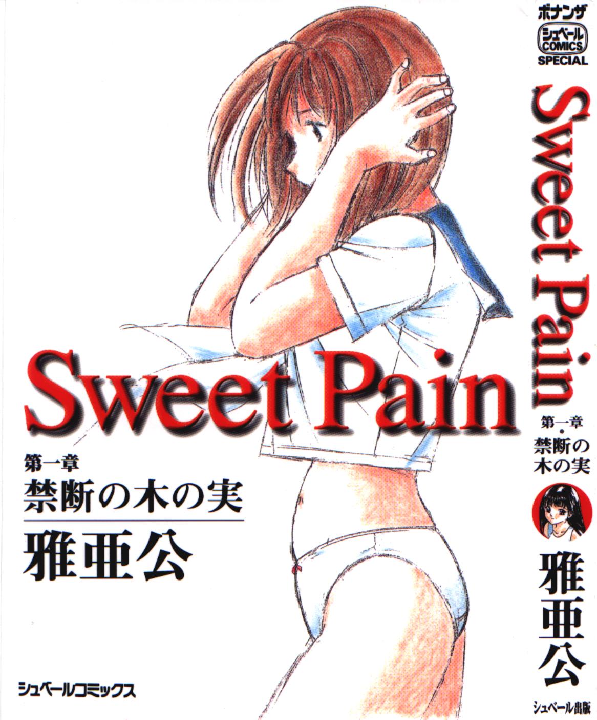 Sweet Pain Vol.1 page 1 full