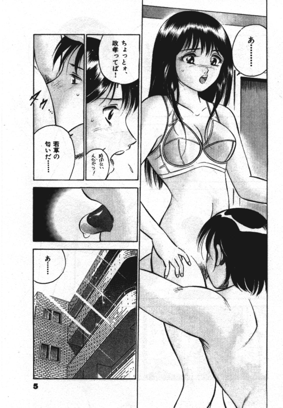 Sweet Pain Vol.1 page 7 full