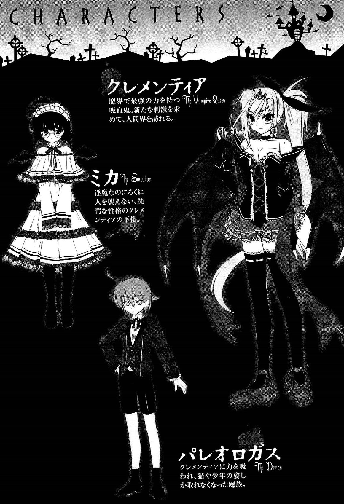 Fushi no Kyuuketsu Hime ga Do-S no Goshujin-sama wo Bosshuu Shiteiruyou Desu page 10 full