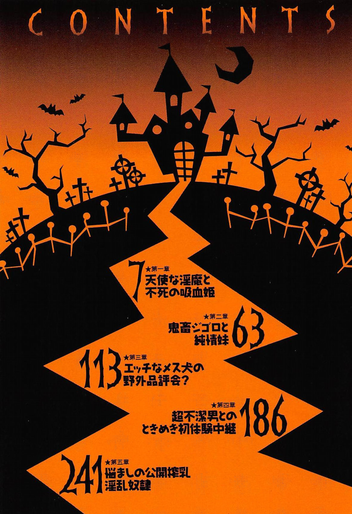 Fushi no Kyuuketsu Hime ga Do-S no Goshujin-sama wo Bosshuu Shiteiruyou Desu page 8 full