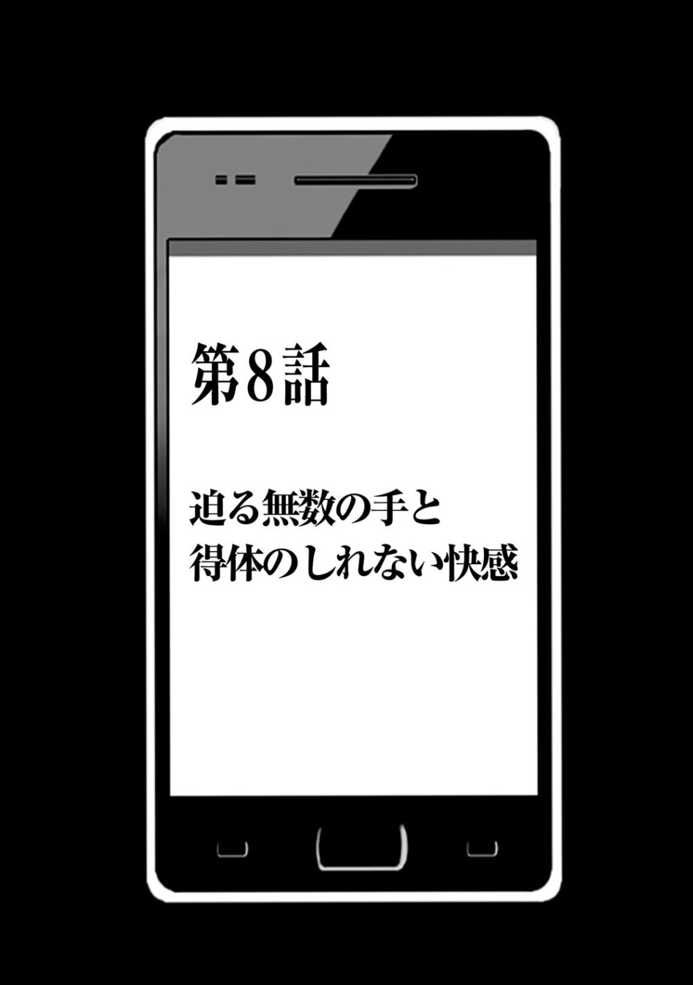 Virgin Idol page 6 full