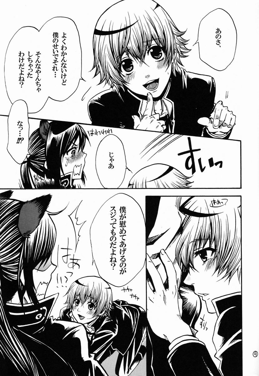 Kuro Wanko. page 10 full