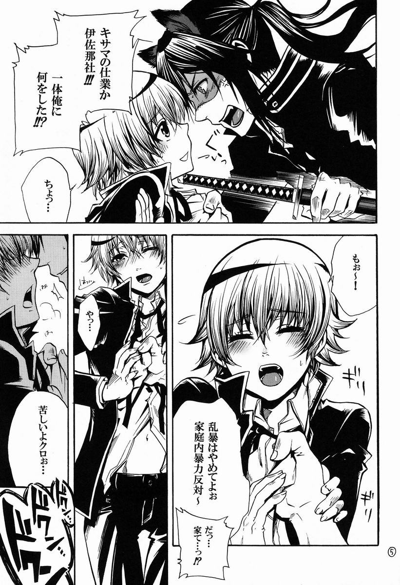 Kuro Wanko. page 6 full