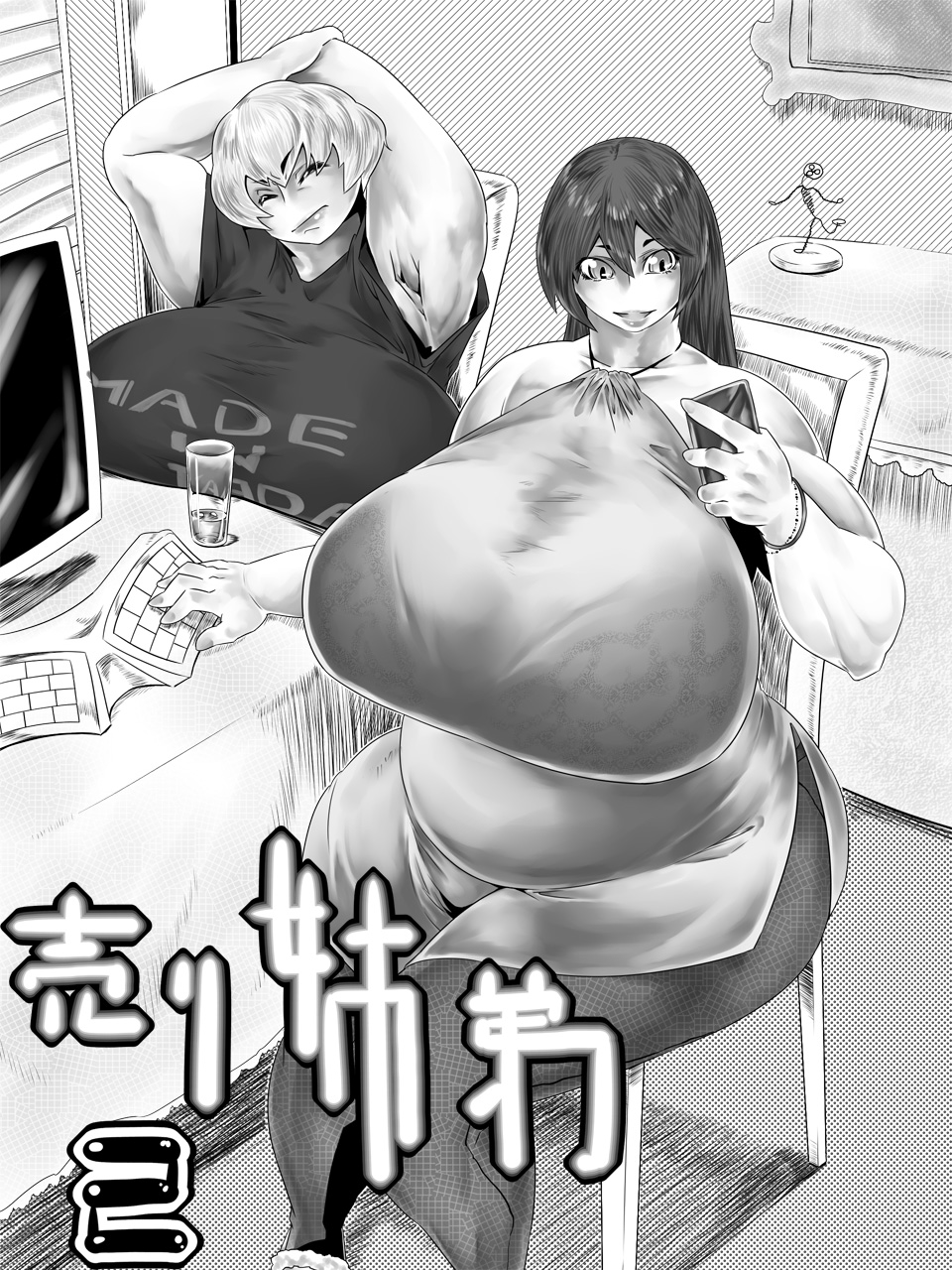 Uri Shitei 2 page 1 full