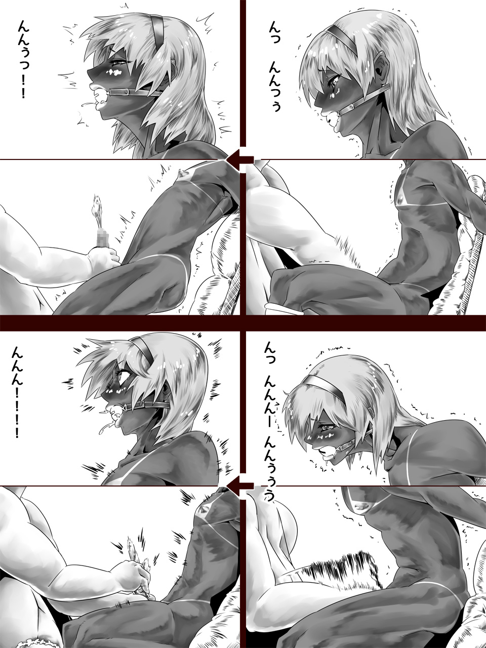 Uri Shitei 2 page 7 full