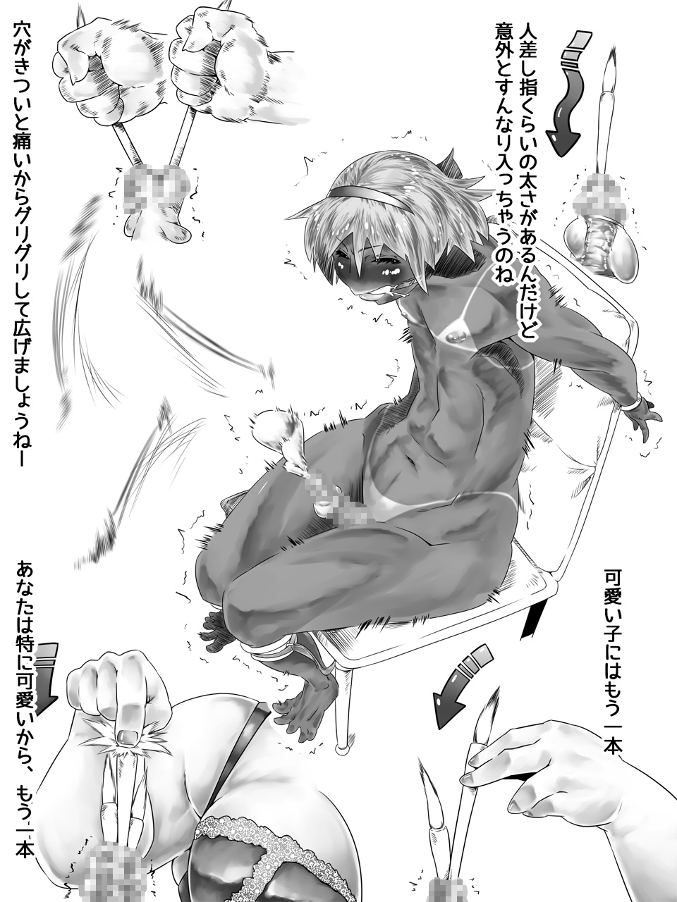 Uri Shitei 2 page 9 full