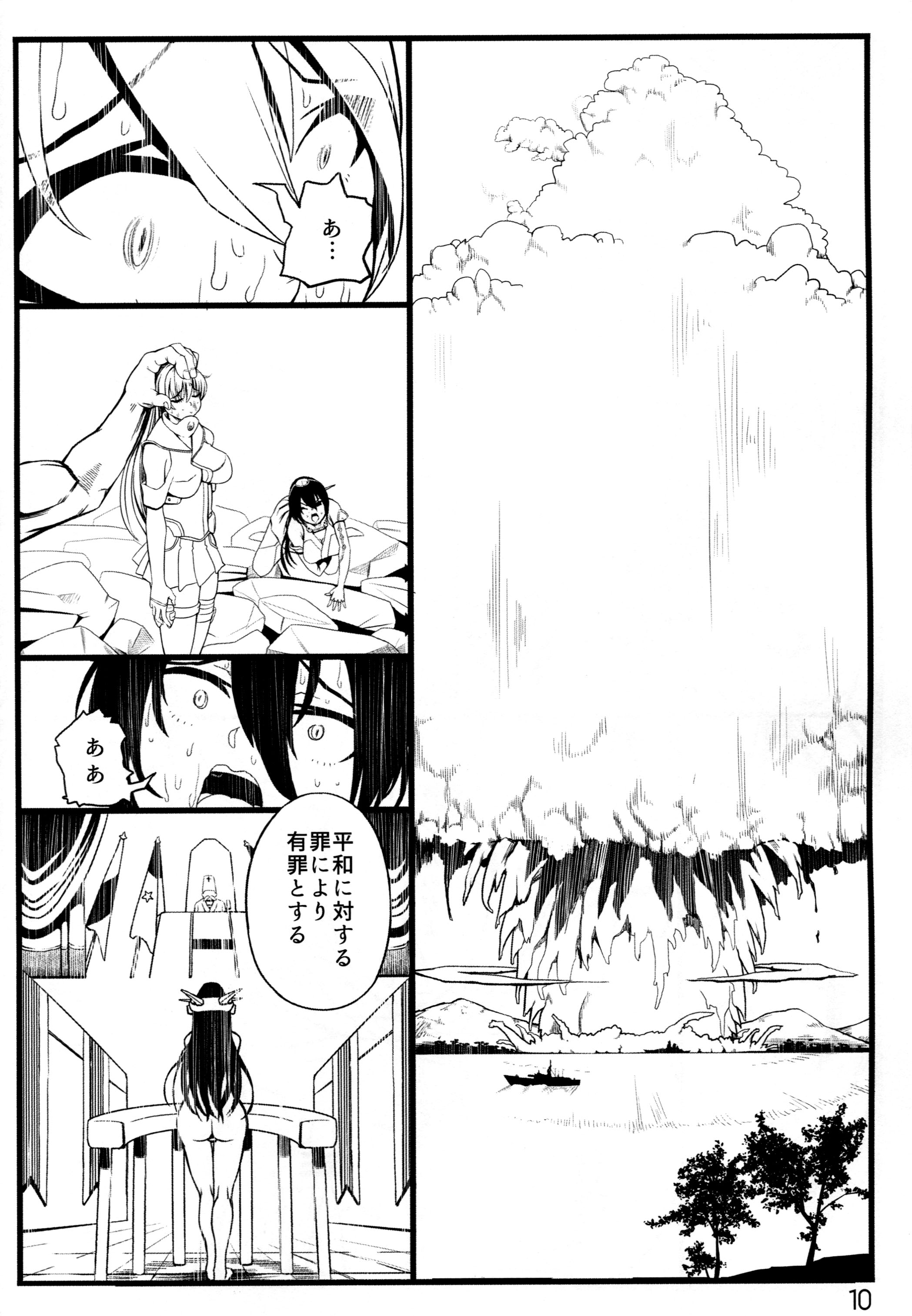 Noruna Osuna Sawaruna page 9 full