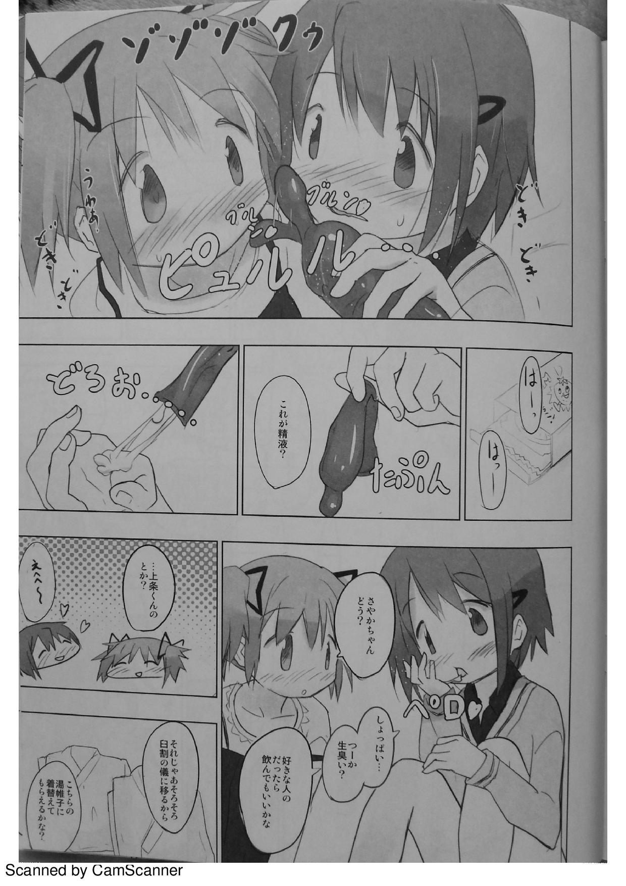 Gunma no Tsuuka Girei de Kodomo wo Sotsugyou Suru Mado Saya-chan page 10 full