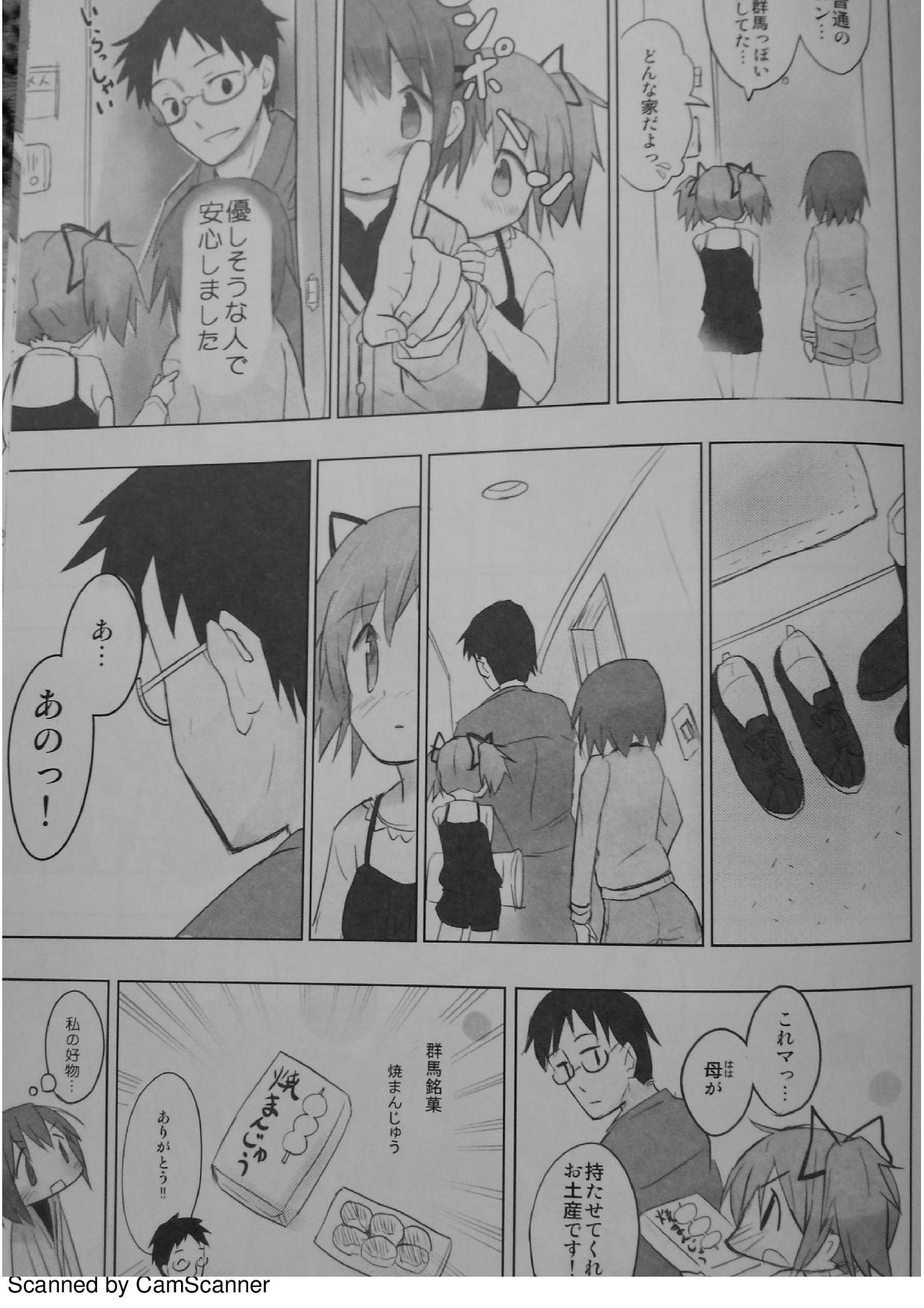Gunma no Tsuuka Girei de Kodomo wo Sotsugyou Suru Mado Saya-chan page 4 full