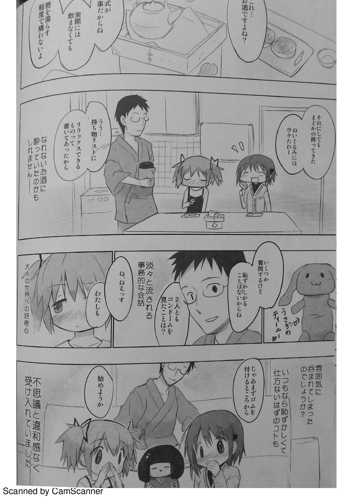 Gunma no Tsuuka Girei de Kodomo wo Sotsugyou Suru Mado Saya-chan page 5 full