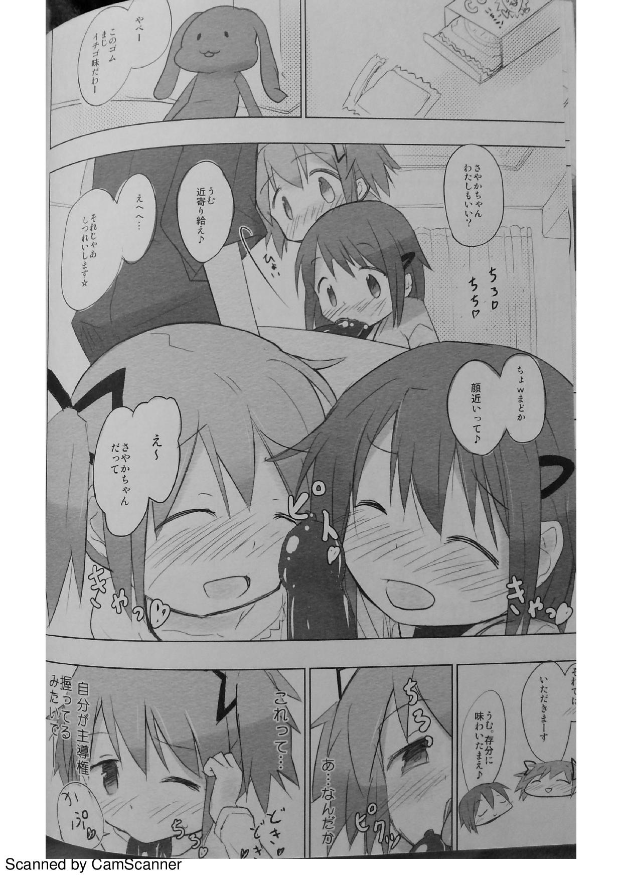 Gunma no Tsuuka Girei de Kodomo wo Sotsugyou Suru Mado Saya-chan page 7 full