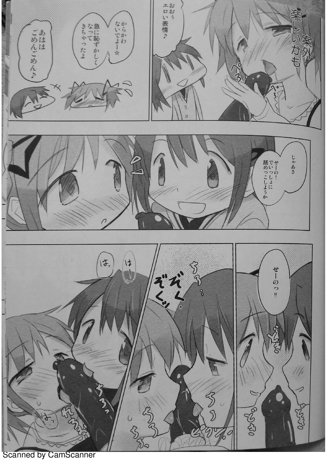 Gunma no Tsuuka Girei de Kodomo wo Sotsugyou Suru Mado Saya-chan page 8 full