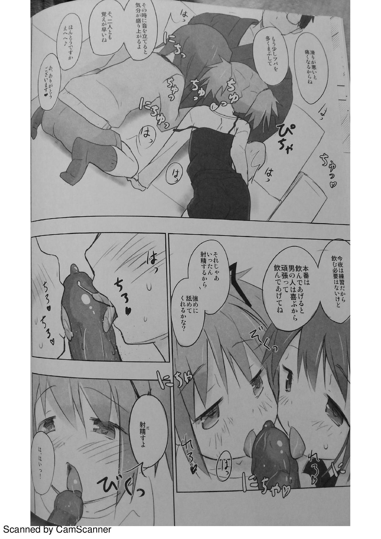 Gunma no Tsuuka Girei de Kodomo wo Sotsugyou Suru Mado Saya-chan page 9 full