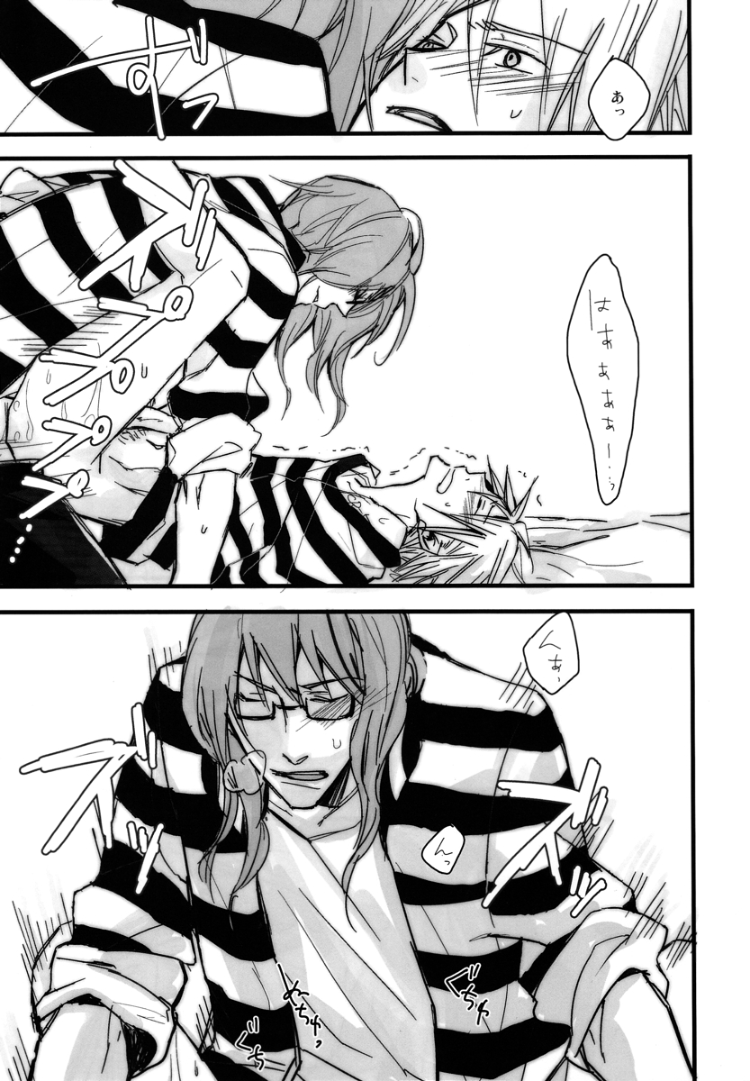 ベルナルド・オルトラーニの憂鬱 page 10 full