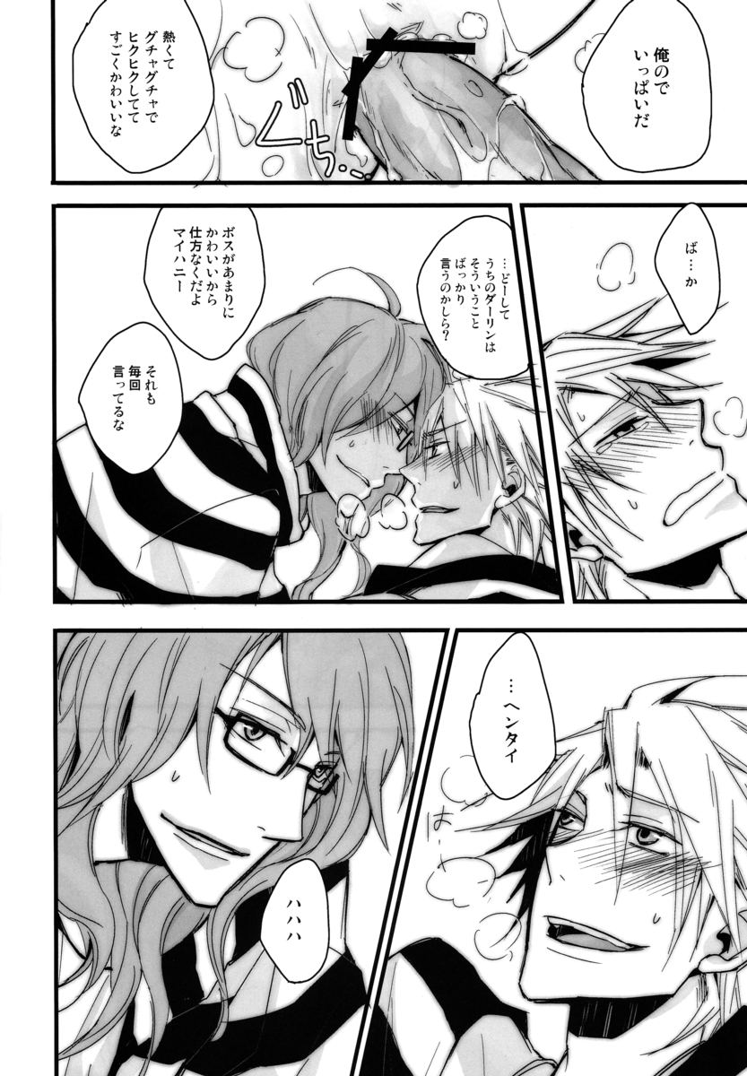 ベルナルド・オルトラーニの憂鬱 page 5 full