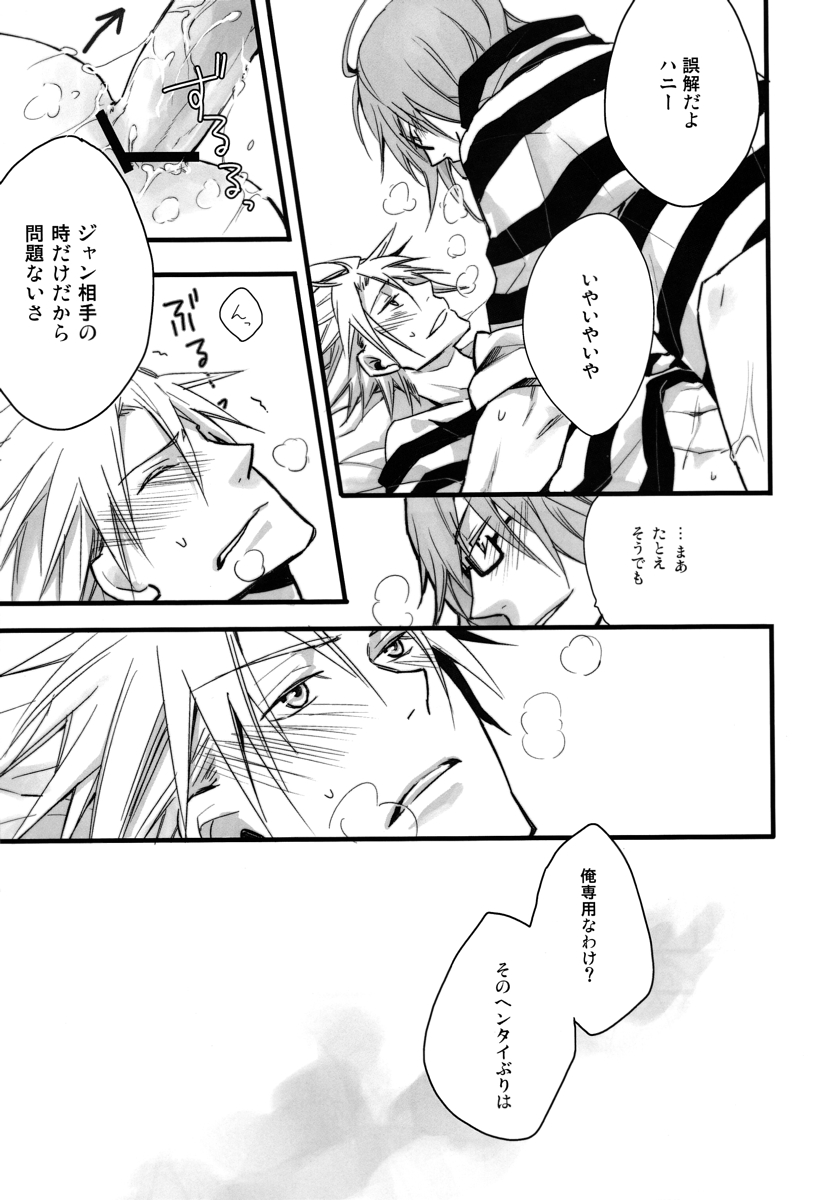 ベルナルド・オルトラーニの憂鬱 page 8 full