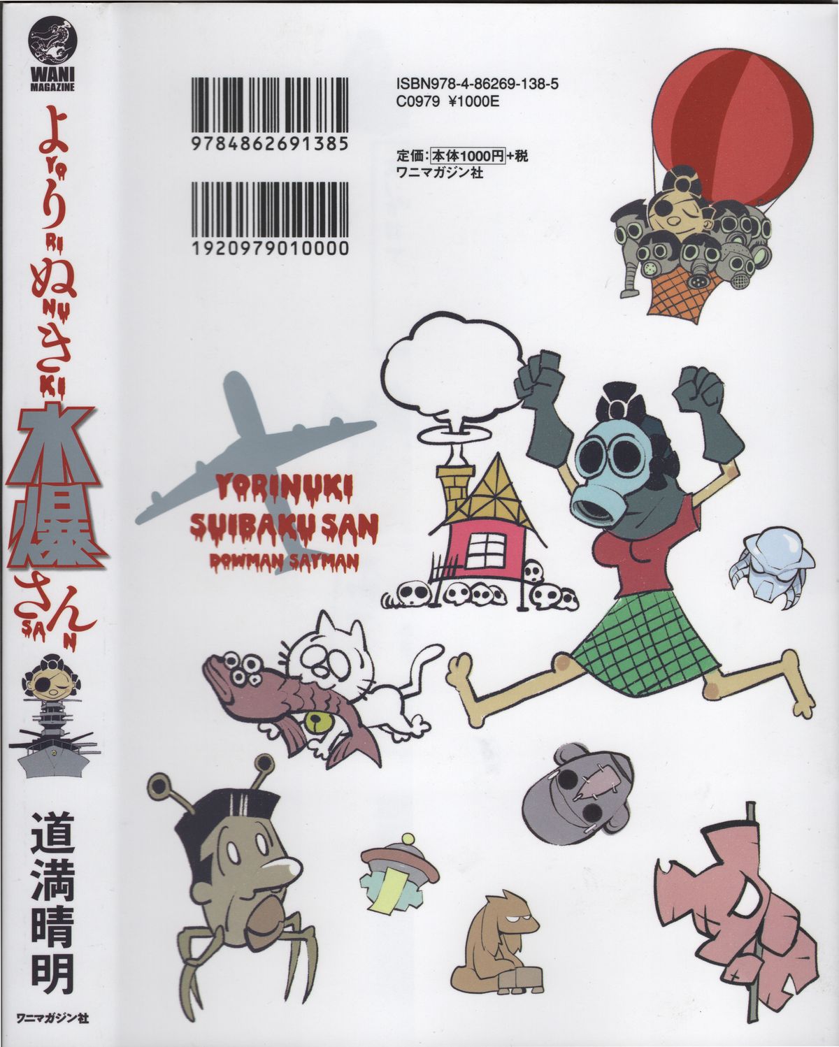 Yorinuki Suibaku-san page 2 full