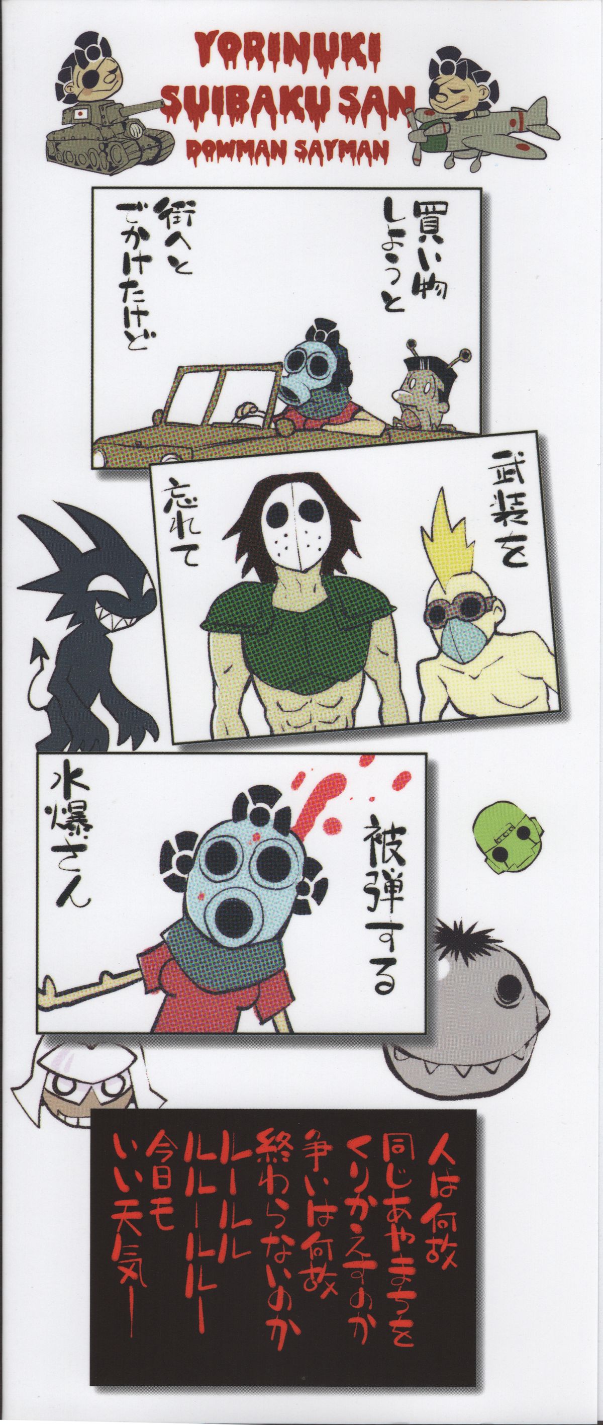 Yorinuki Suibaku-san page 4 full