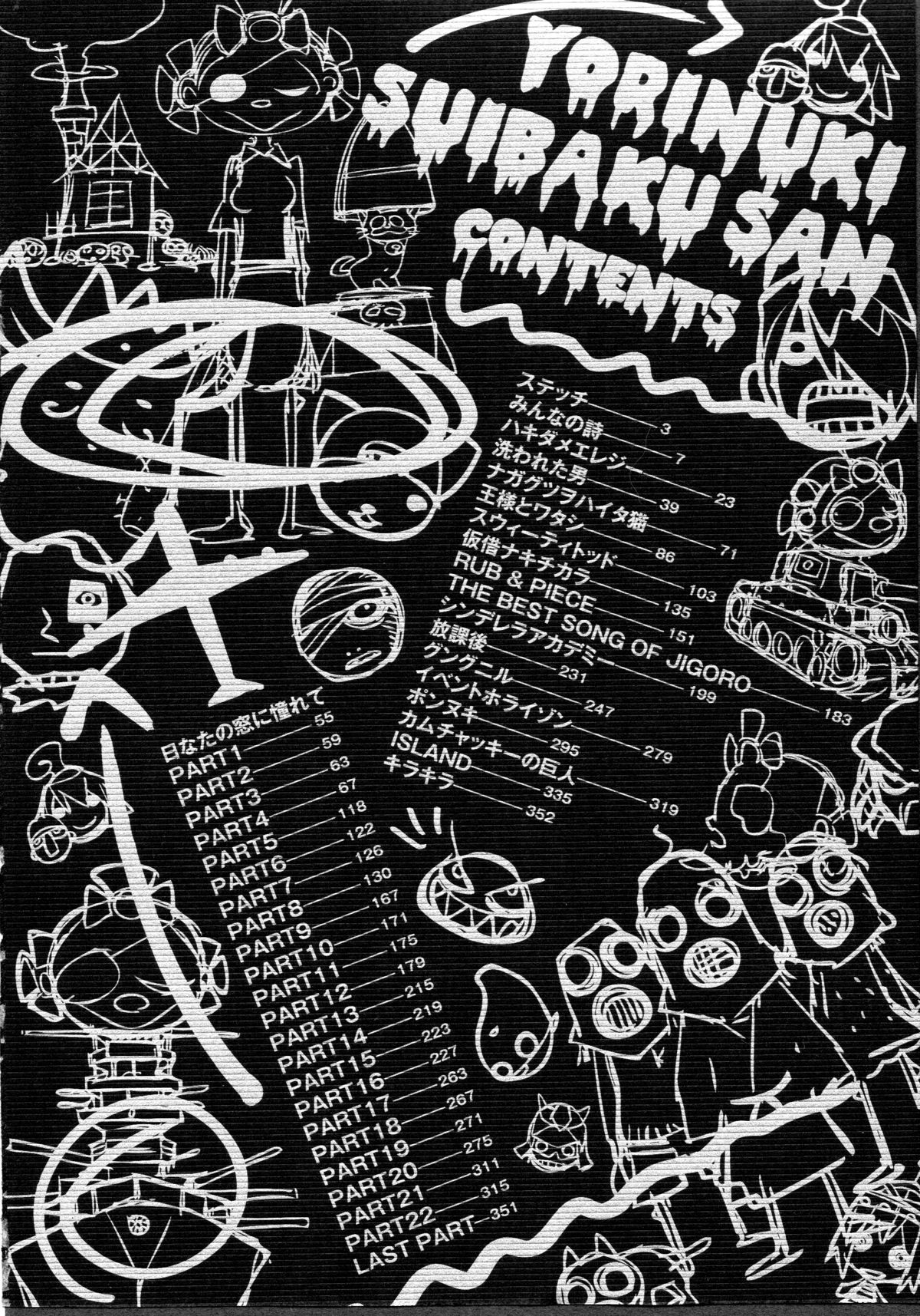 Yorinuki Suibaku-san page 7 full