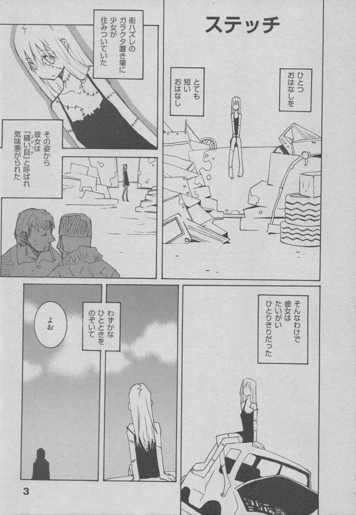 Yorinuki Suibaku-san page 8 full