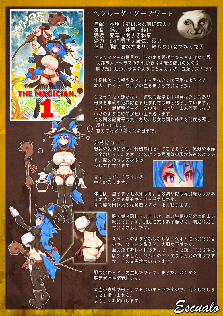 ショタにレイプされて捨てられルーダ page 6 full