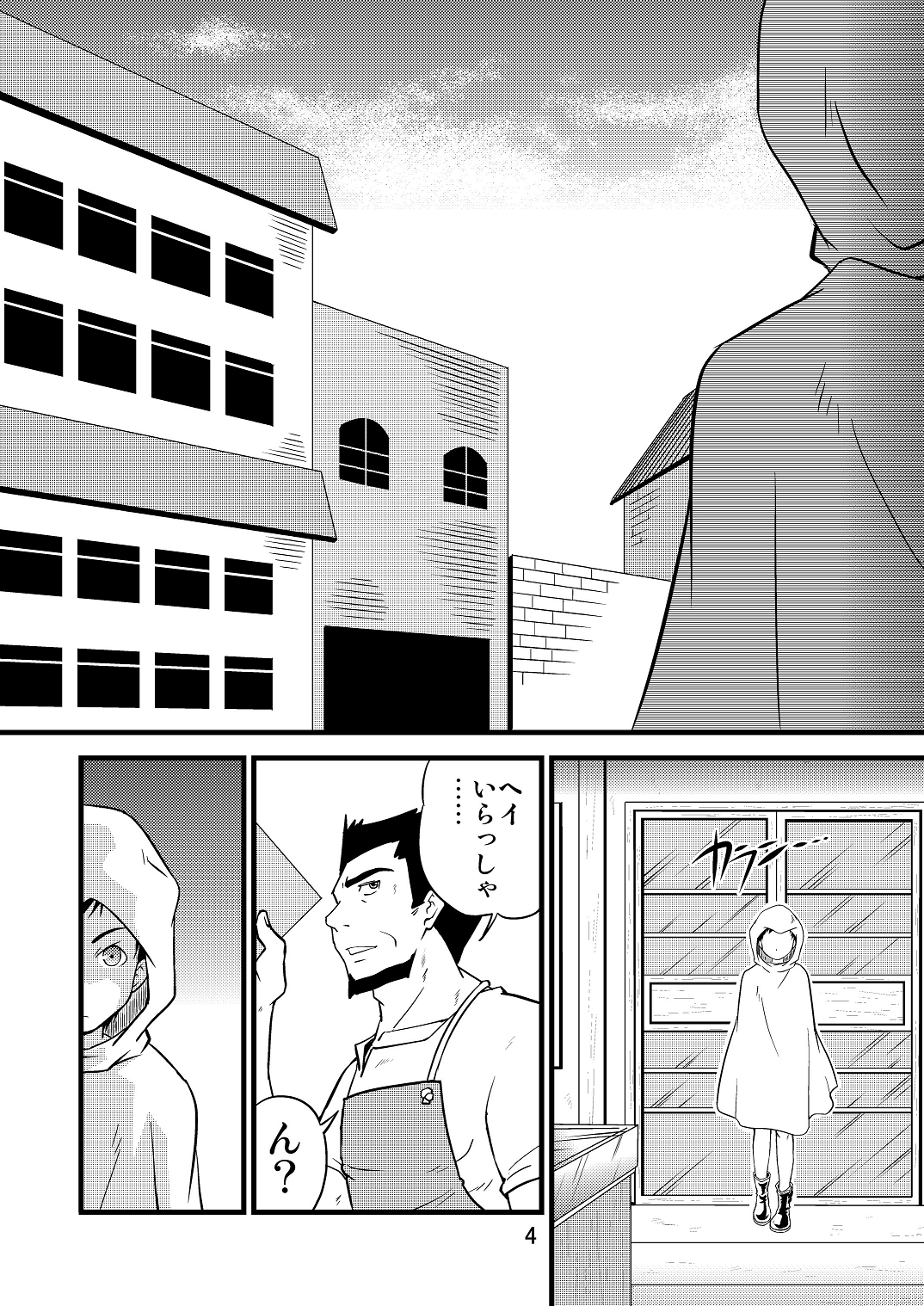 Ura Brave Kingdom 7 page 3 full