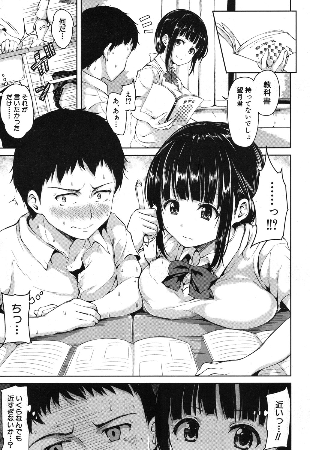 COMIC MUJIN 2013-09 page 10 full