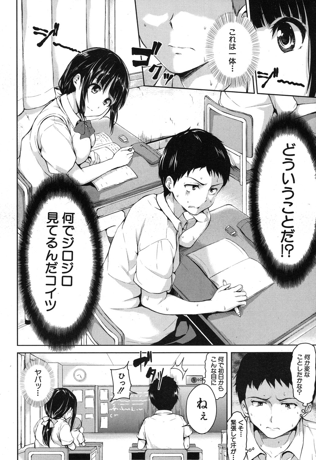 COMIC MUJIN 2013-09 page 9 full