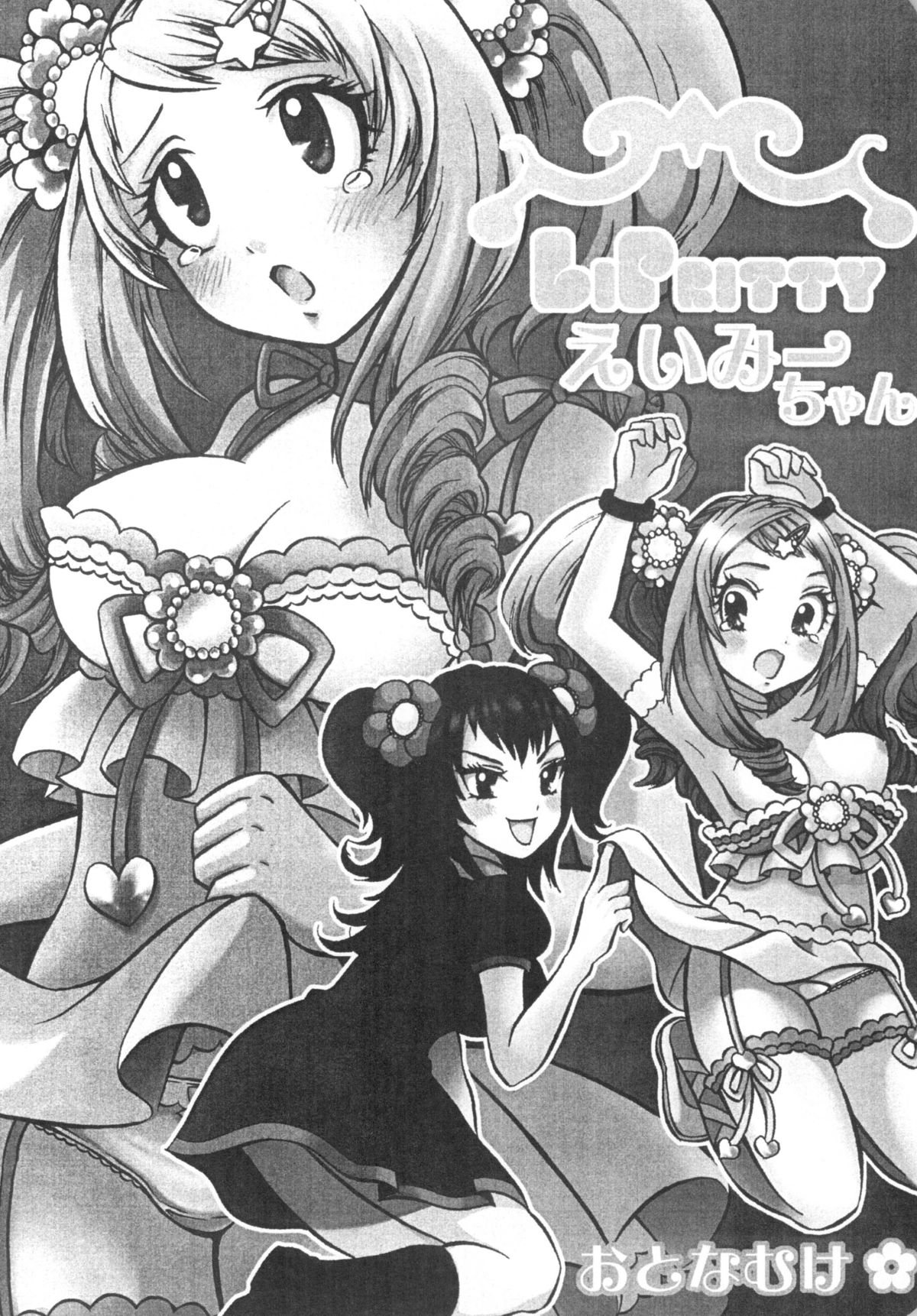 Mahou Shoujo Kakeru Futanari Akuma Musume Soushuuhen page 7 full