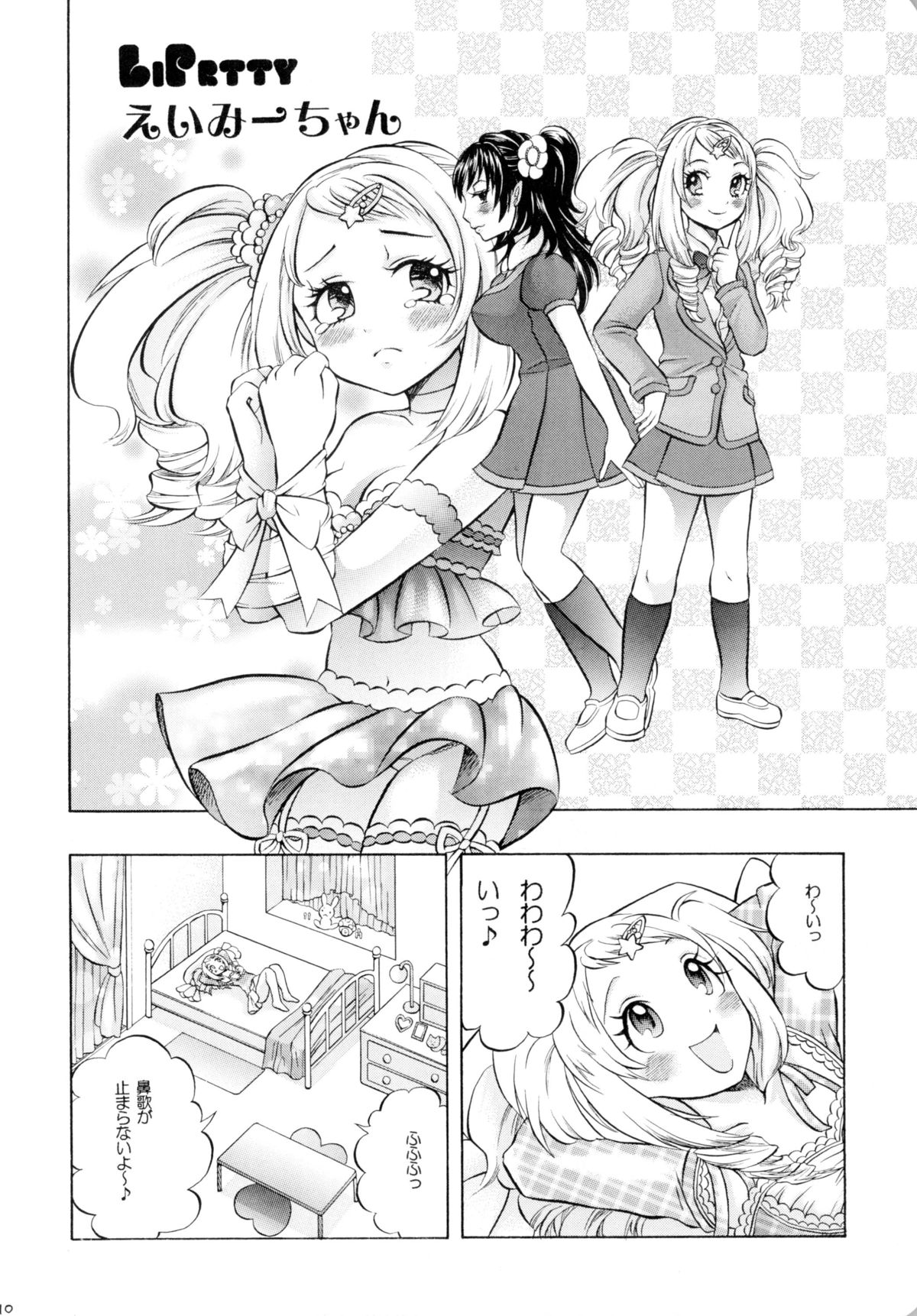 Mahou Shoujo Kakeru Futanari Akuma Musume Soushuuhen page 9 full
