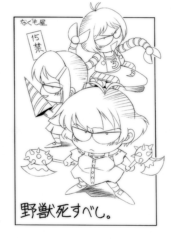 Yajuu Shisu Beshi. page 1 full